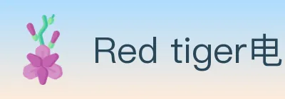 Red tiger电子 Logo